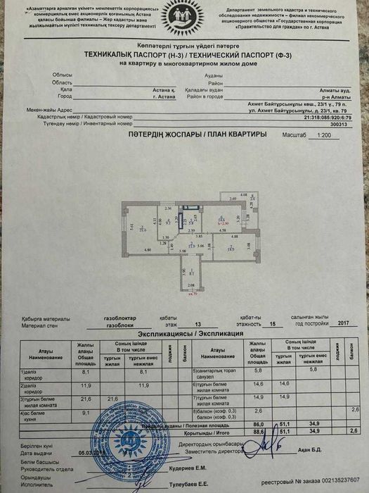 Трехкомнатная квартира в ЖК "Сенатор"