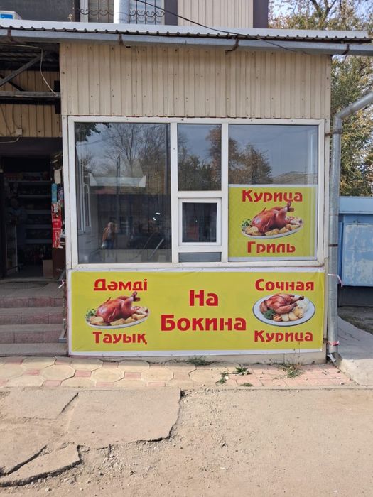 Сдаётся киоск в аренду