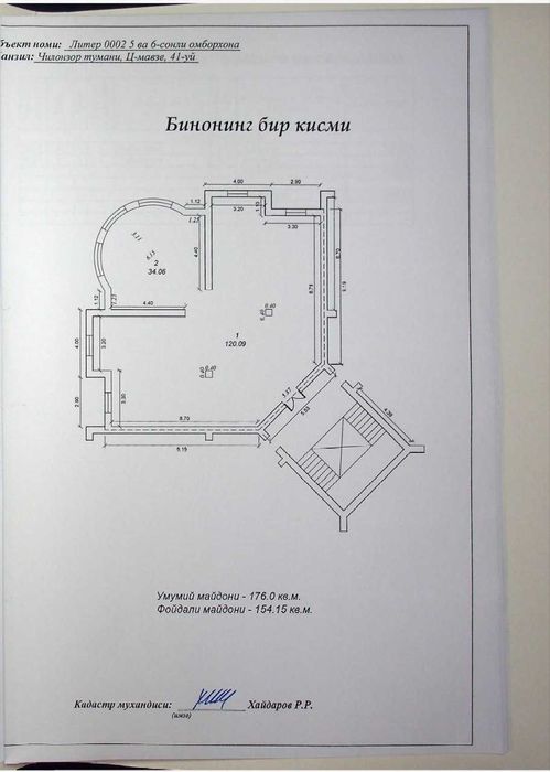Ц квартал Чиланзар ул.Катартал ул.Мехр  Дуплекс 331 кв.м 1 эт.8 и эт.