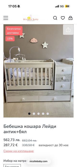 Трансформираща се бебешка кошара