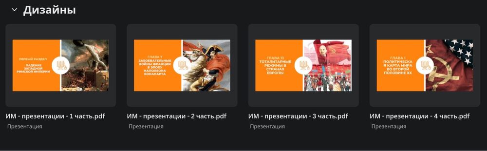 История мира - презентации по всем темам (подготовка к ЕНТ)