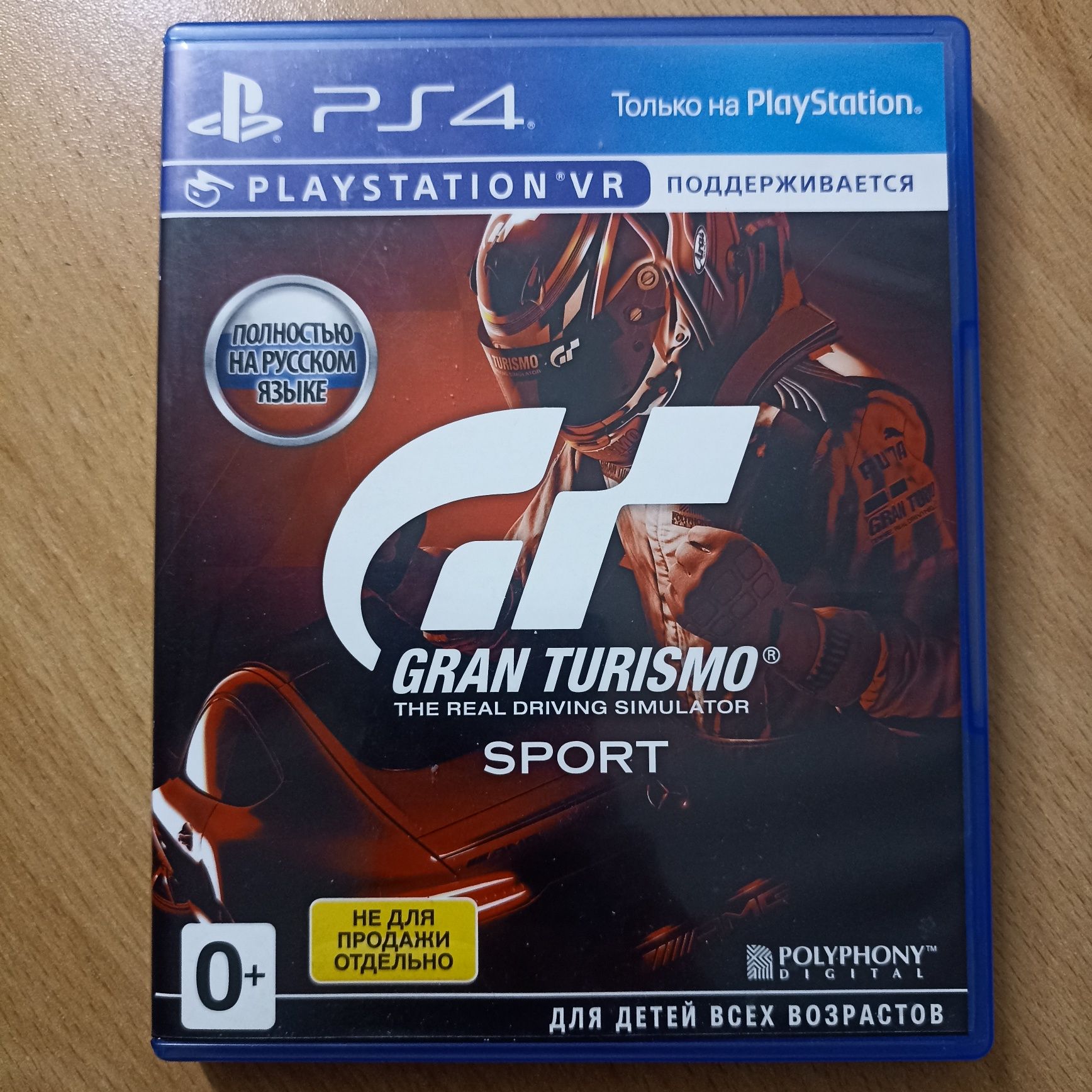 Grand Turismo Sport на PS 4.