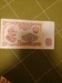 Банкнота от 20 лева от 1974