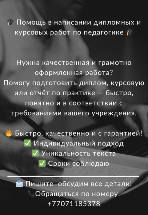 Предлагаю помощь студентам