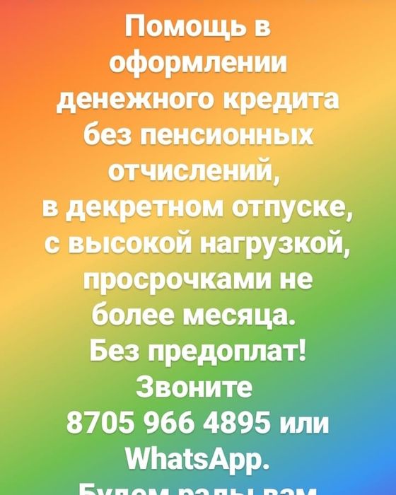 Помощь в оформлении