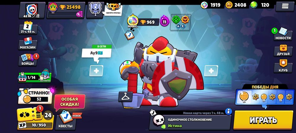 Аккаунт Brawl Stars