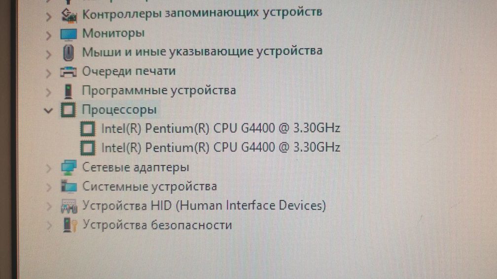 Процессор pentium g4400