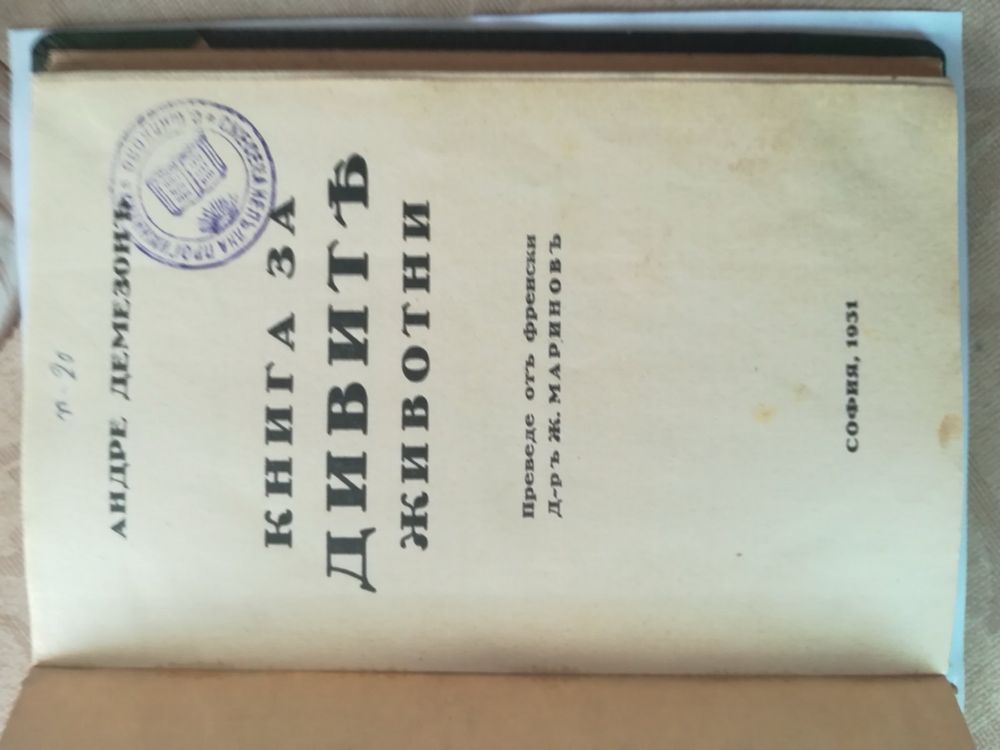 Стари книги Стари книги