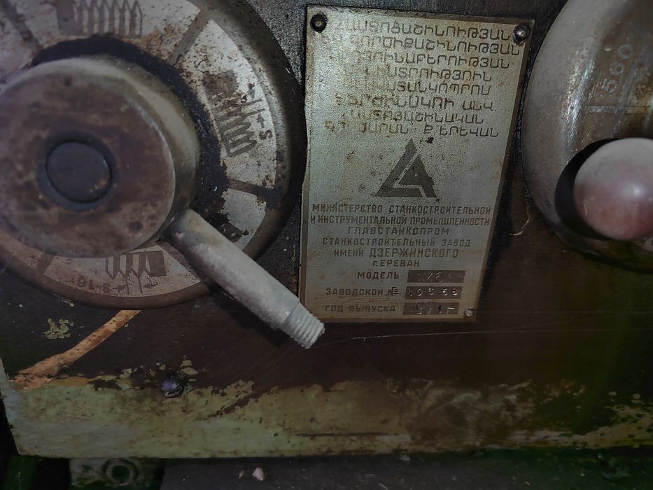 Токарный станок.