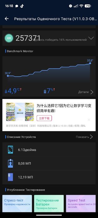 Обмен google pixel 6a