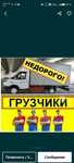 Актау Атырау Актобе Орал Жук болса Хабарласын