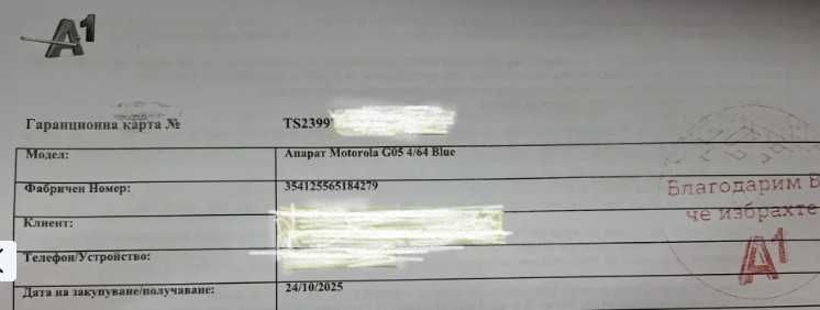 Motorola g05-Нов,тъмносин, с гаранция