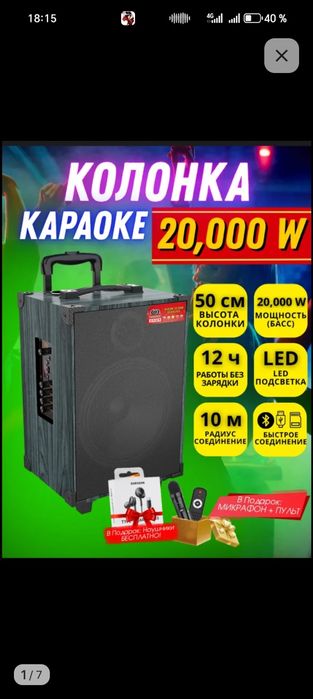 Блютуз колонка большая 18000 вт