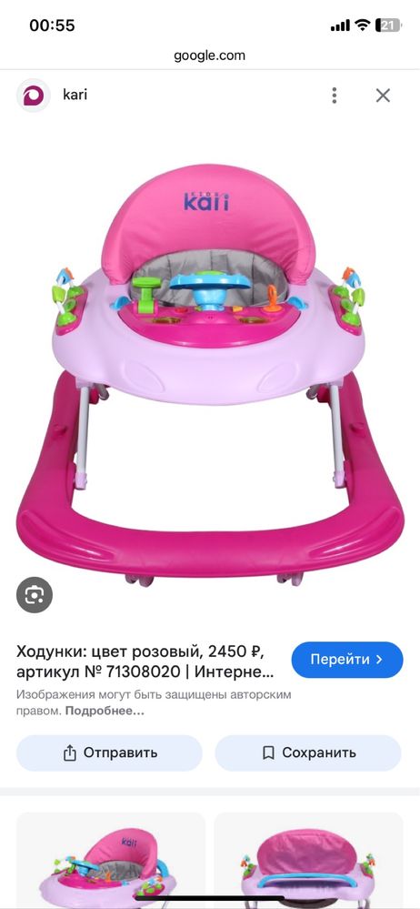 Продам ходунки от Кари