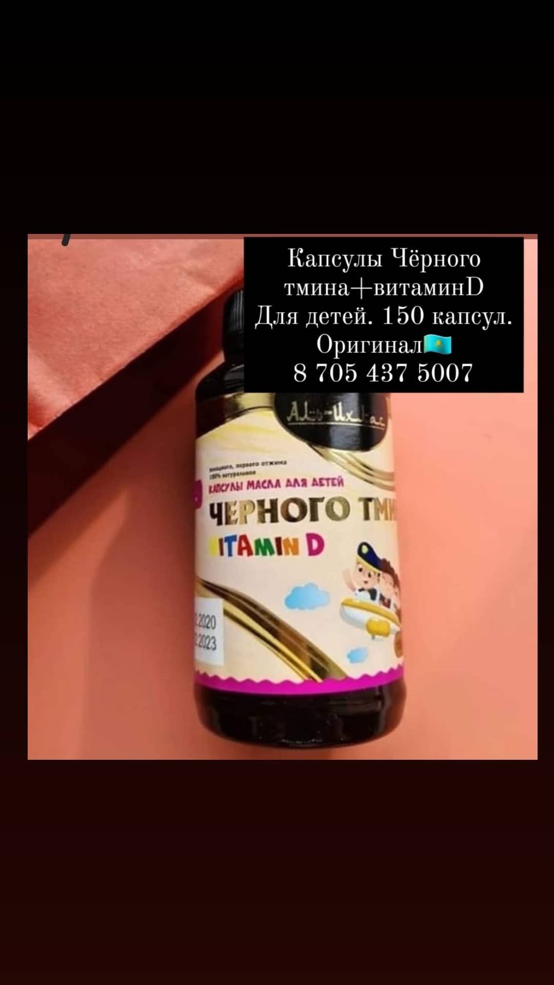 Детские витамины.