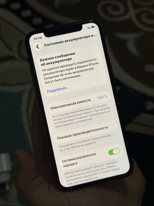 11 про бар 80к ға жағдайы жақсы