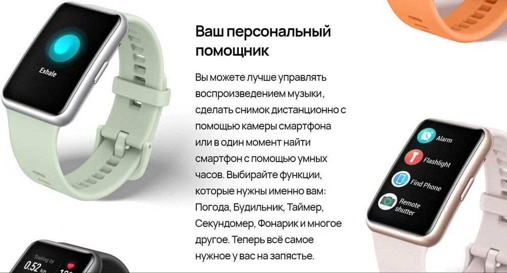 Часы для бега, велопоездок Huawei Watch Fit