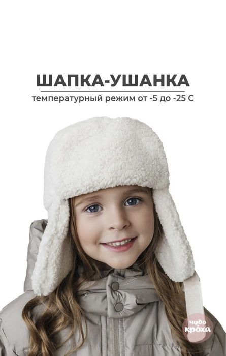 Шапки подростковые