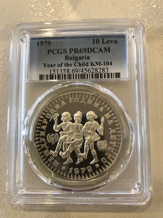 10 лева 1979г. Международна година на детето PCGS PR69 DCAM