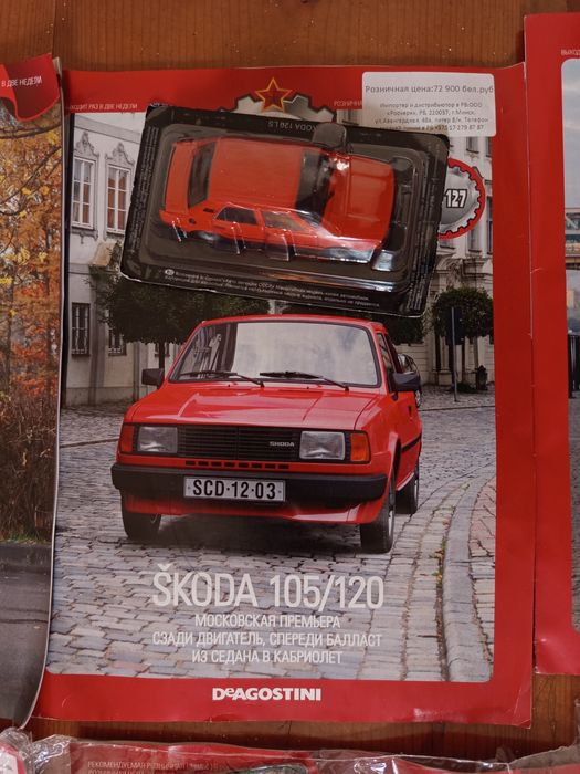 Модели Машин СССР