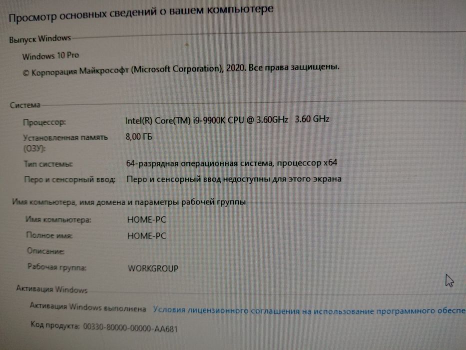 Процессор intel core i9