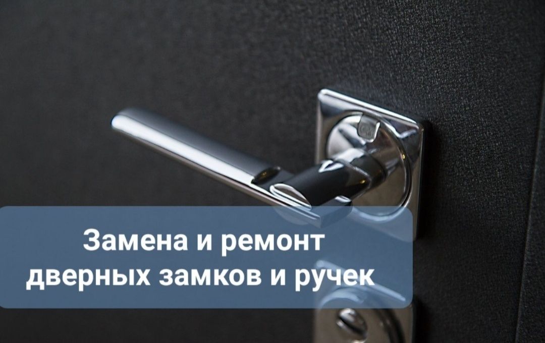 Установка и замена доводчиков. Ремонт и регулировка доводчика. Плотник