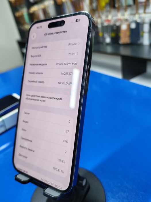 14 pro max 128GB. 81%
