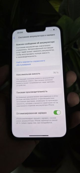 Айфон 13 память128