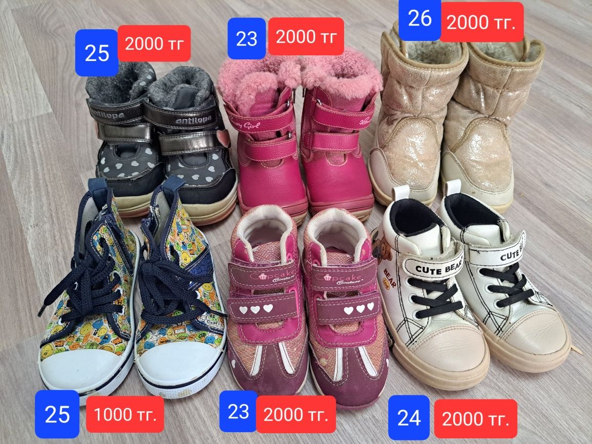 Продам обувь для девочки