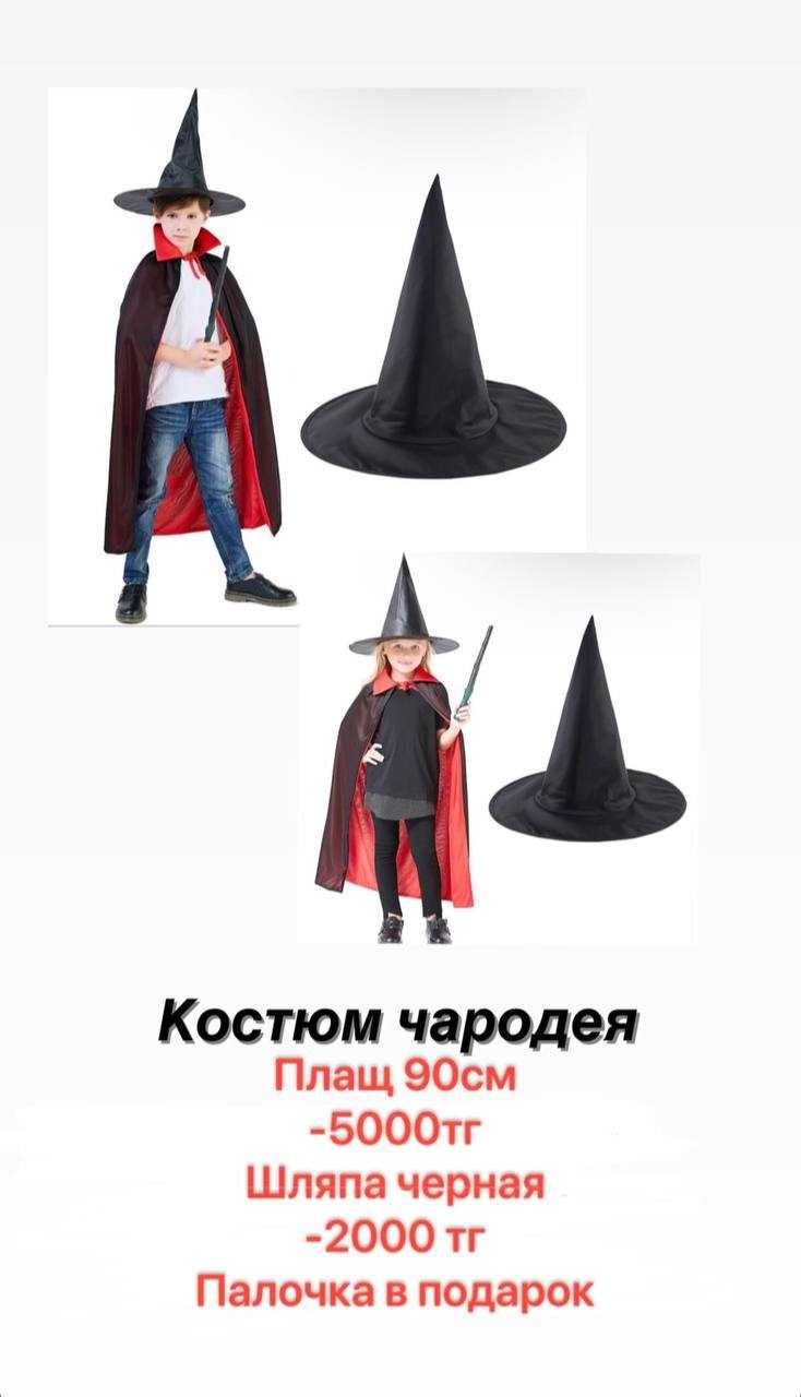 Плащ дракулы чародея хэллоуин