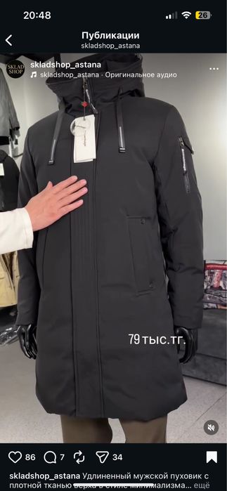 Мужская зимняя куртка