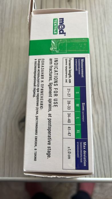 продам ,бандаж для руки , новый