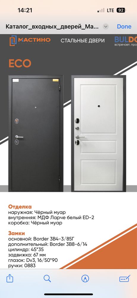 Продаётся наружная стальная дверь Buldoors