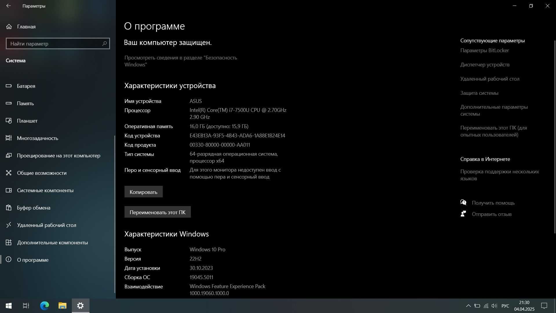 Ноутбук ASUS Vivobook X541UJ (Core I7)