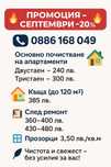 Блеско Престиж Най Ниски Цени