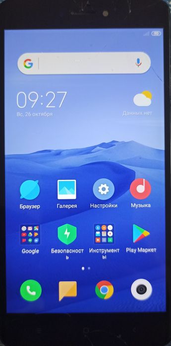 Redmi note 4x, 3/32