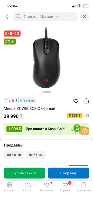 Продаю игровую мышь zowie ec3-c