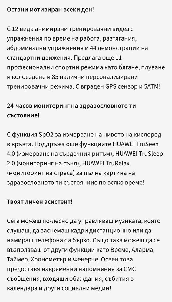 HUAWEI Watch Fit