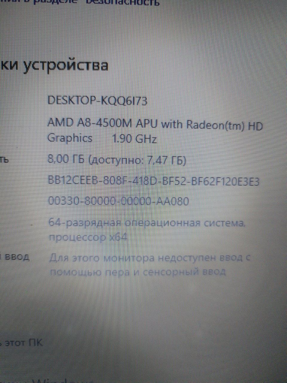 HP pavilion g7. 17