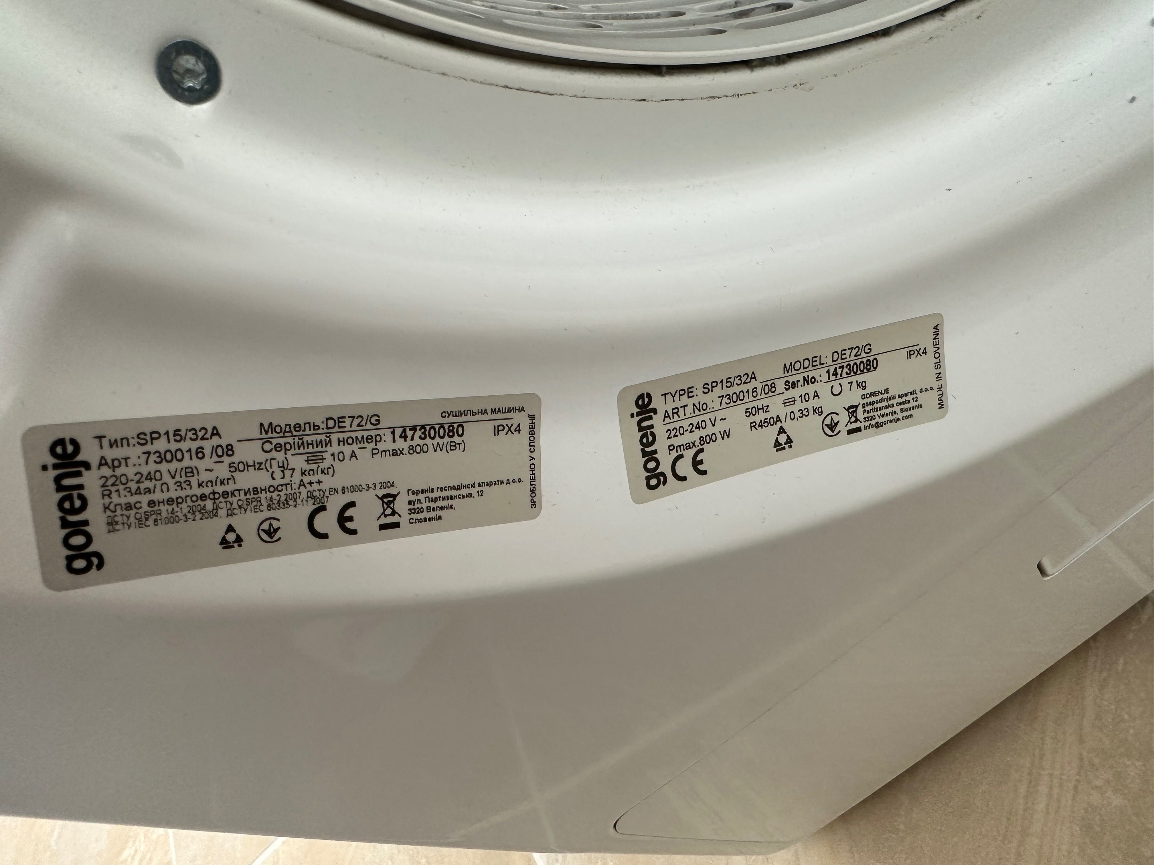 Сушилня Gorenje за части
