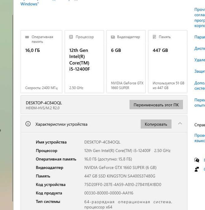 Компьютер core i5 12400 GTX 1660 super