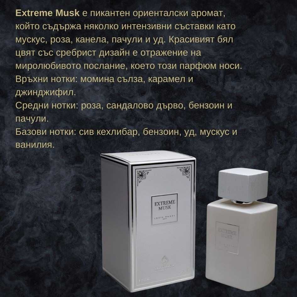 Оригинален ориенталски парфюм Extreme Louis Varel EAU DE PARFUM 100ML