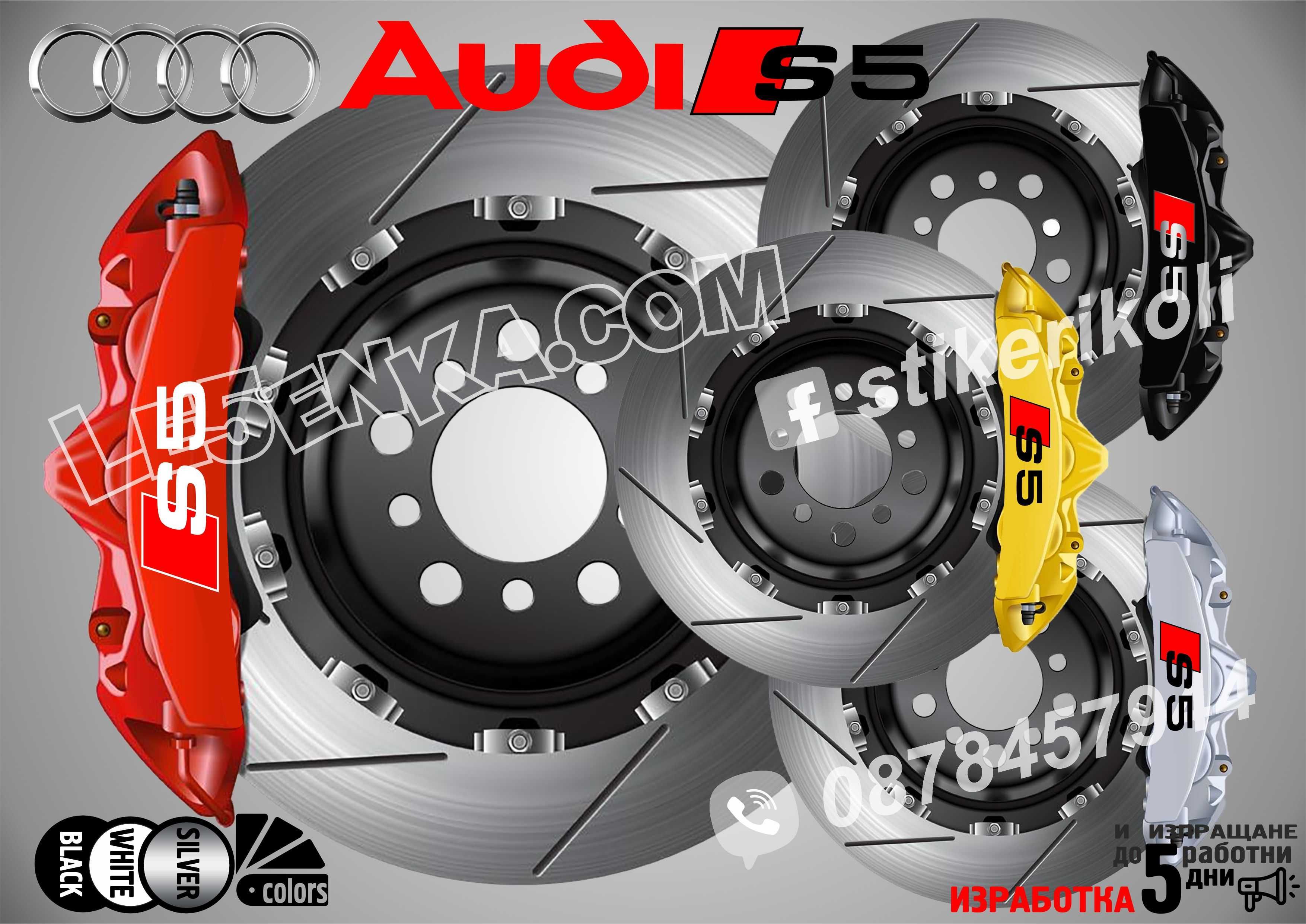 Надписи за капаци Audi S3 S4 S5 S6 S7 S8 RS3 RS4 RS5 RS6 SQ5 SQ7 SQ8