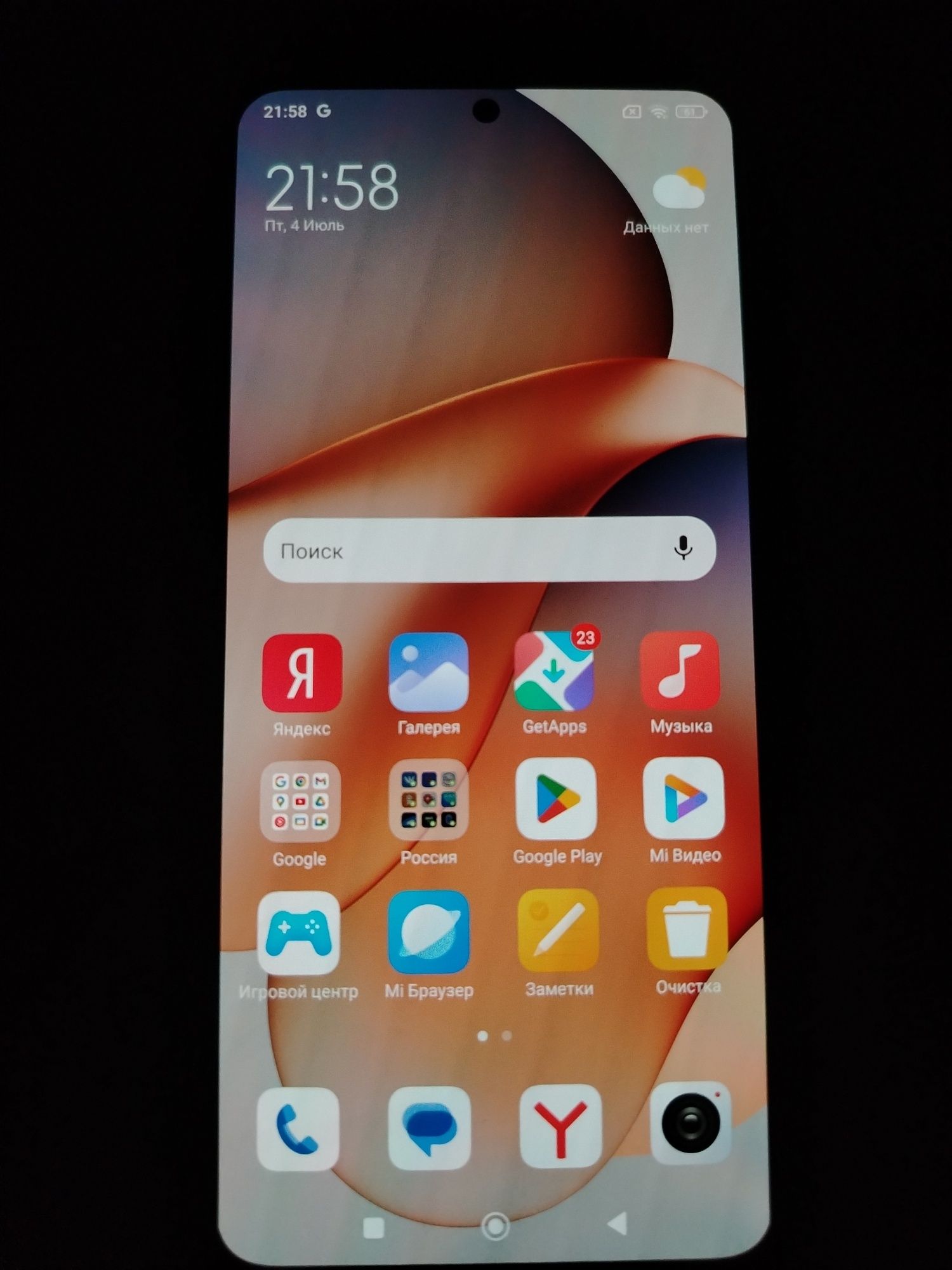 Redmi note 12 128gb