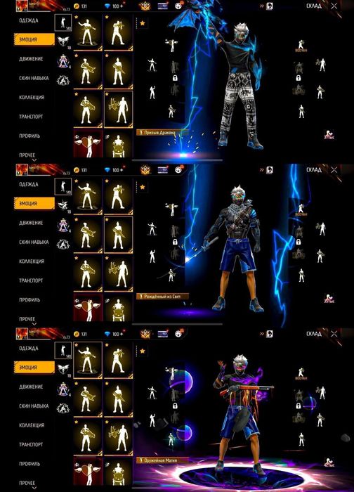 Аккаунт фри фаер