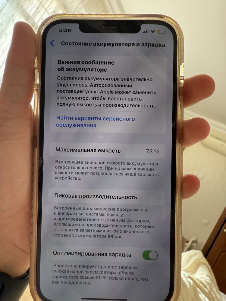 ‼️ срочно Iphone 12 pro Max 256gb ошибка фейс айди