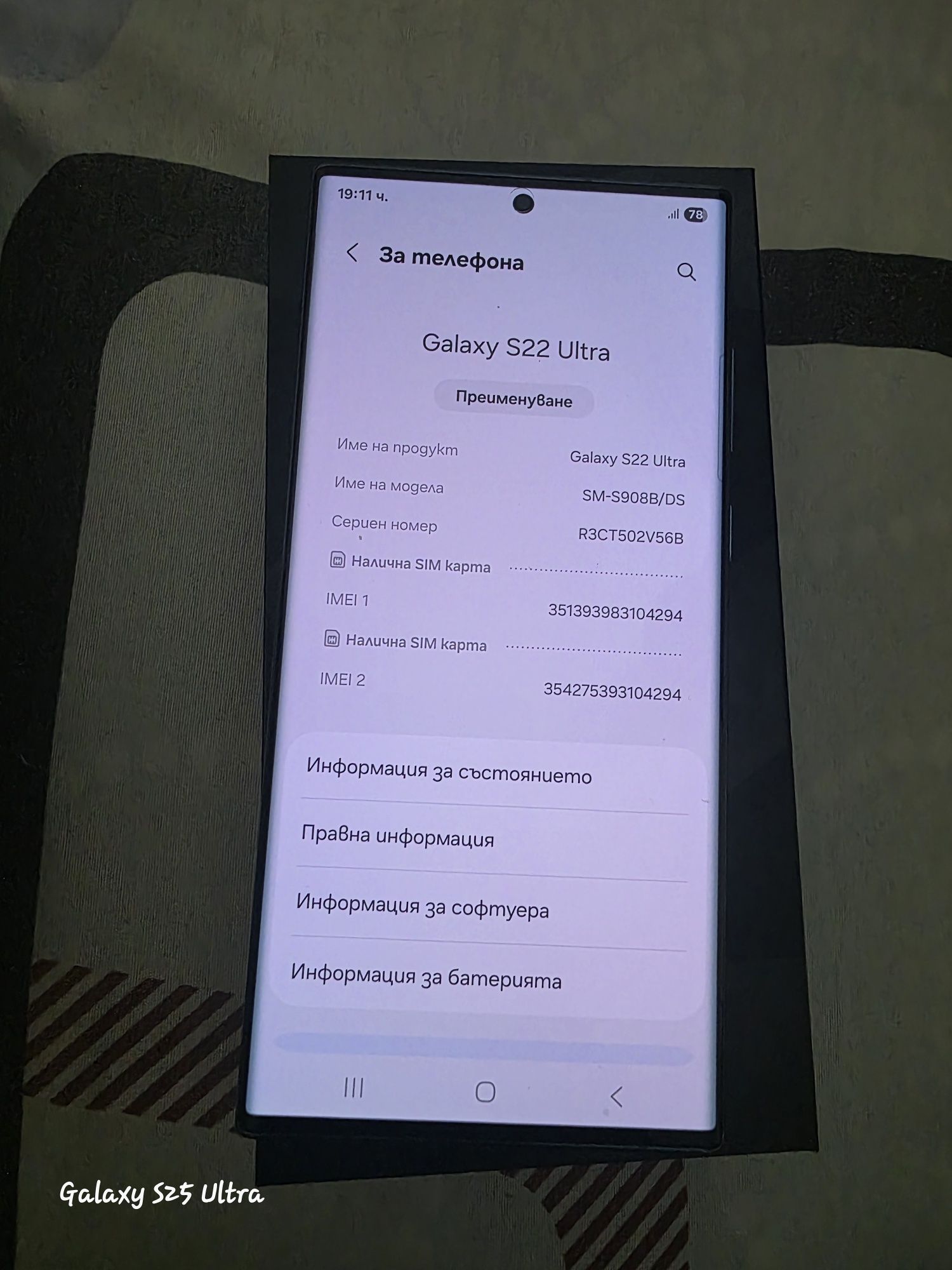 Samsung s22 Ultra