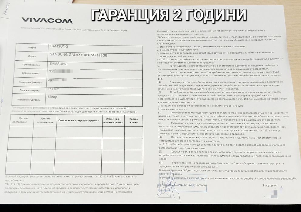Samsung Galaxy A26 5G - чисто нов, 2г гаранция