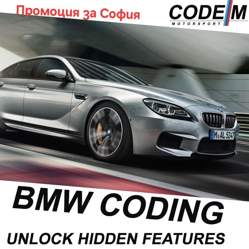 Отключване на всички екстри, кодиране БМВ 100лв/ BMW carplay