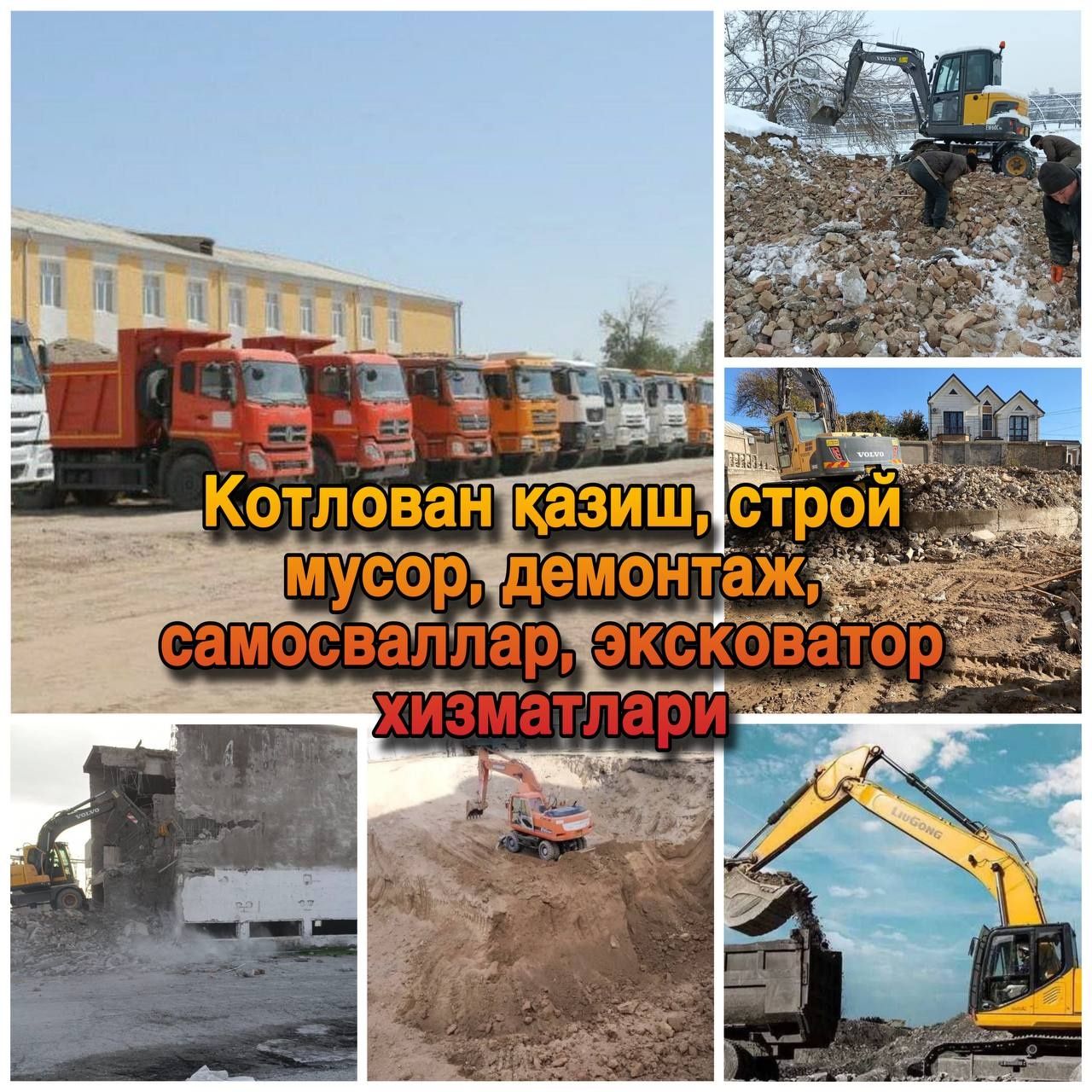 катлаван казиш хизмати
